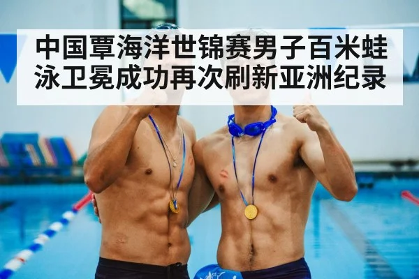gold medal swimmer