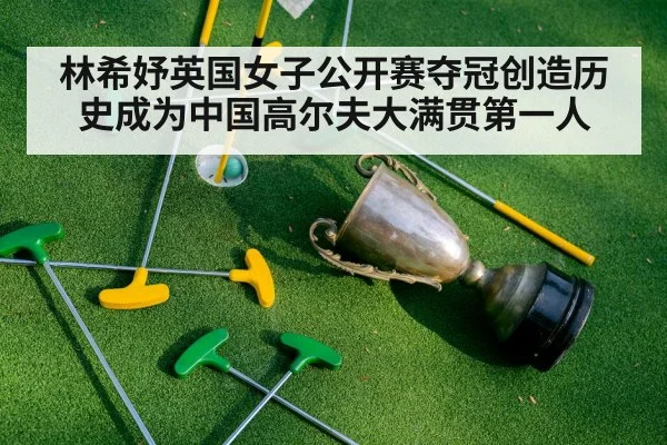 golf trophy